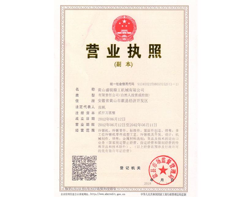 business license